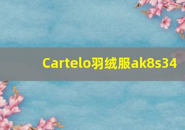 Cartelo羽绒服ak8s34