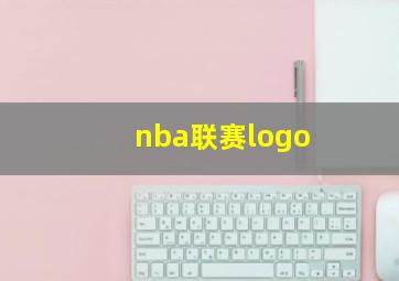 nba联赛logo