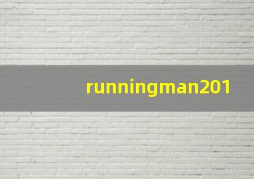 runningman201