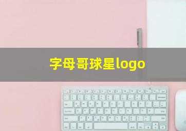 字母哥球星logo